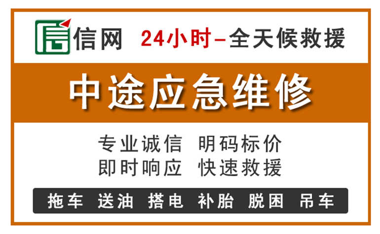 曲周附近汽车应急维修电话