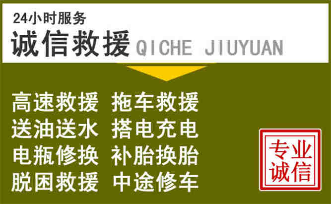 曲周24小时汽车搭电电话