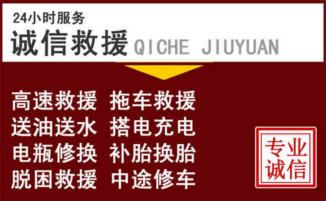 曲周24小时拖车电话